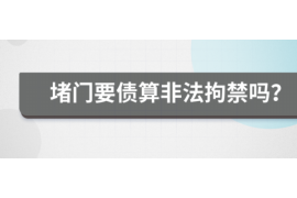 鹰潭要账公司更多成功案例详情